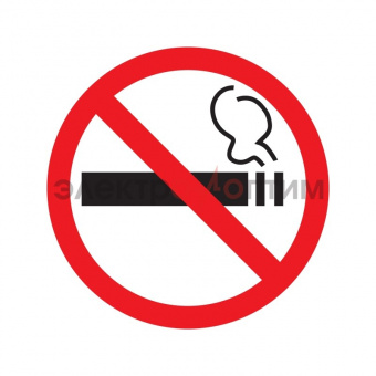 Информационный знак "Курить запрещено" 200х200 (кратно 5шт) Rexant